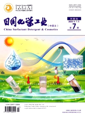 日用化学工业(中英文)杂志